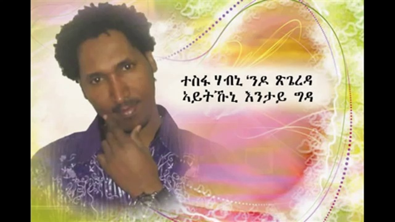 New Eritrean Song Isaac Simon 2013 (Emenni)
