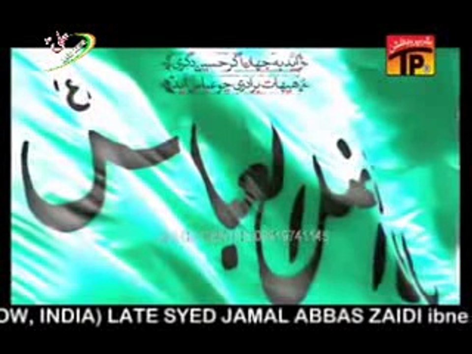 Kia Kare Abbas as-Mir Hasan Mir -2014 Nohay 1435 H_mp4