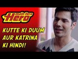 Kutte Ki Duum Aur Katrina Ki Hindi | Main Tera Hero