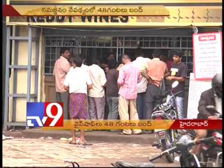 Wine Shops bandh for 48 hours