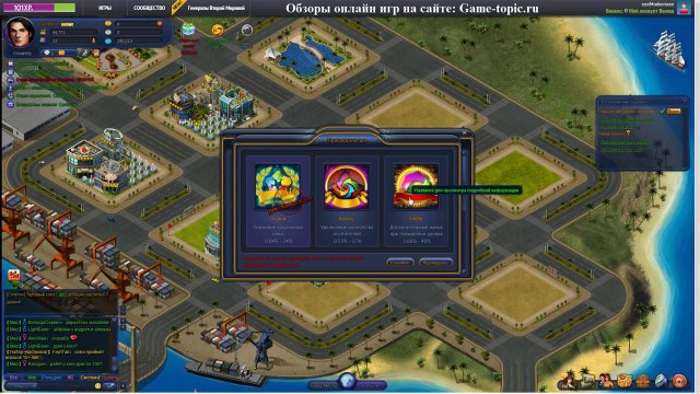 Браузерная игра Олигарх Biz Tycoon Геймплей