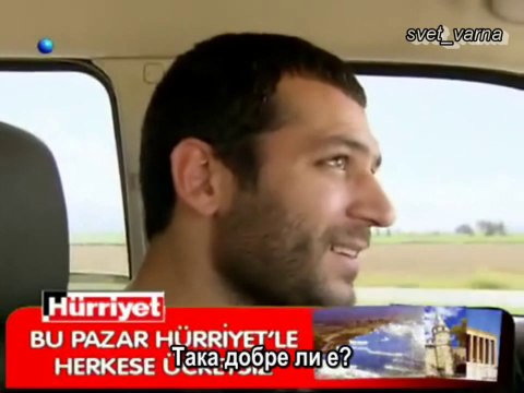 Премеждията на баща и дъщеря от Сирия до Антакия - 61 -62