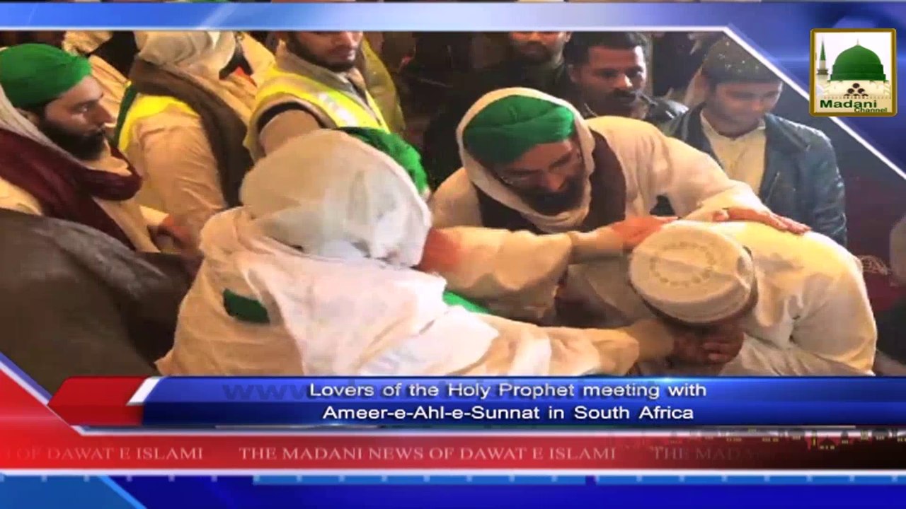 News 24 Aug - Lovers of the Holy Prophet meeting with Ameer e Ahle Sunnat (1)