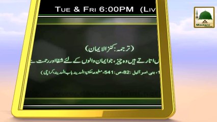 Promo - Rohani Ilaj - Tue & Fri Live 6pm