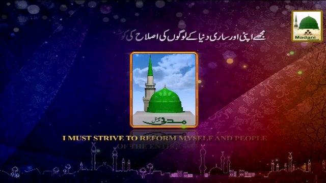 Darul Ifta Ahle Sunnat 03 - Qurbani kay Janwar may Aqiqah ka Hissa