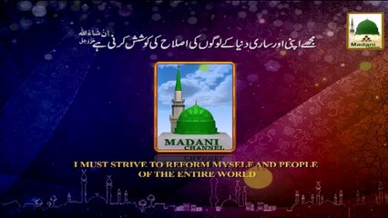 Darul Ifta Ahle Sunnat 05 - Qurbani Kisay Kehtay han