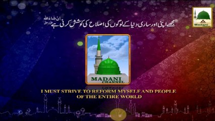 Download Video: Darul Ifta Ahle Sunnat 10 - Na Baligh Bachon per Qurbani Wajib Hai