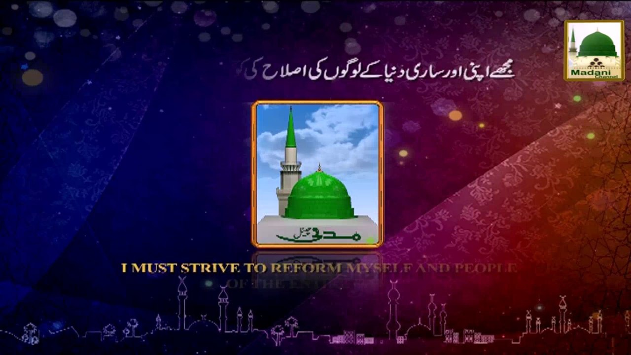 Darul Ifta Ahle Sunnat 14 - Qurbani Kay Janwar May Aib