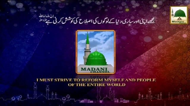 Darul Ifta Ahle Sunnat 15 - Qurbani Kay Janwar Ka Kaan Kata Hoa Ho