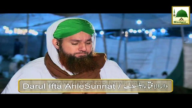 Darul Ifta Ahle Sunnat 18 - Eid kay 4th day Qurbani karna Kesa