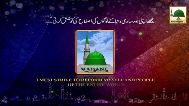 Darul Ifta Ahle Sunnat 20 - Qurbani Kay Janwar ka Dhood Istimal karsaktay han