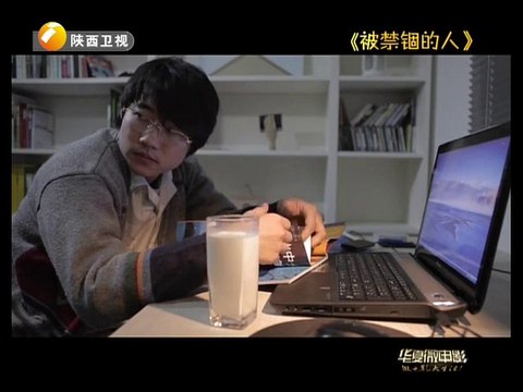 20140908 华夏微电影 被禁锢的人
