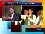 Imran Khan pays utility Bills: Pervez-08 Sept 2014
