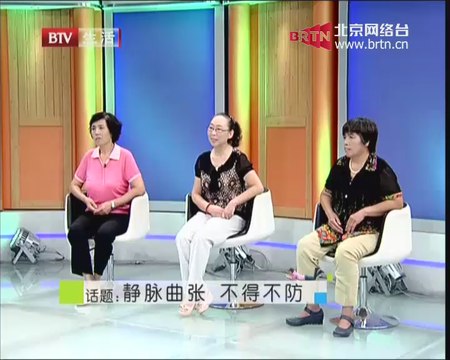 20140908 健康生活 保健品差点把我吃截肢