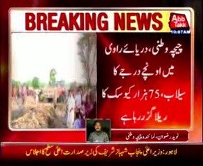 Chichawatni: High flood in the River Ravi