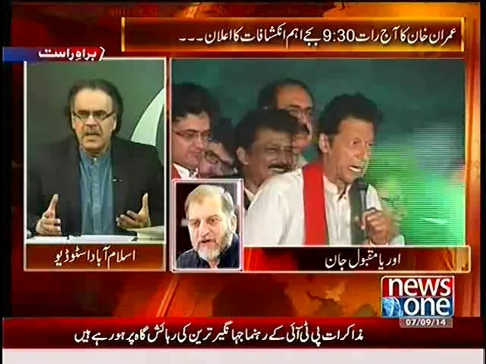 Orya Maqbol Jan Prediction on Current Political Situation