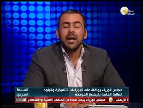 السادة المحترمون: مجلس الوزراء يوافق على الإجراءات التنفيذية والبنود المالية الخاصة بالرخصة الموحدة