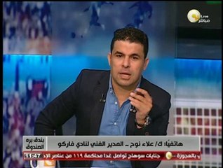 علاء نوح لـ بندق برة الصندوق: اعترض على ضم البلدية لمجموعة الإسكندرية والشامي يجامل ناديه