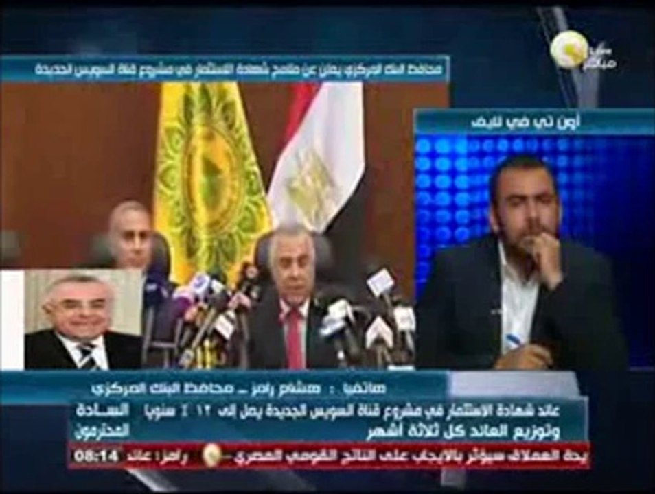 محافظ البنك المركزي: عائد شهادة الإستثمار بمشرو...