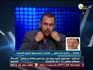 السادة المحترمون: الامارات تقدم لمصر السولار والمازوت والديزل مع تسهيلات كبيرة في السداد