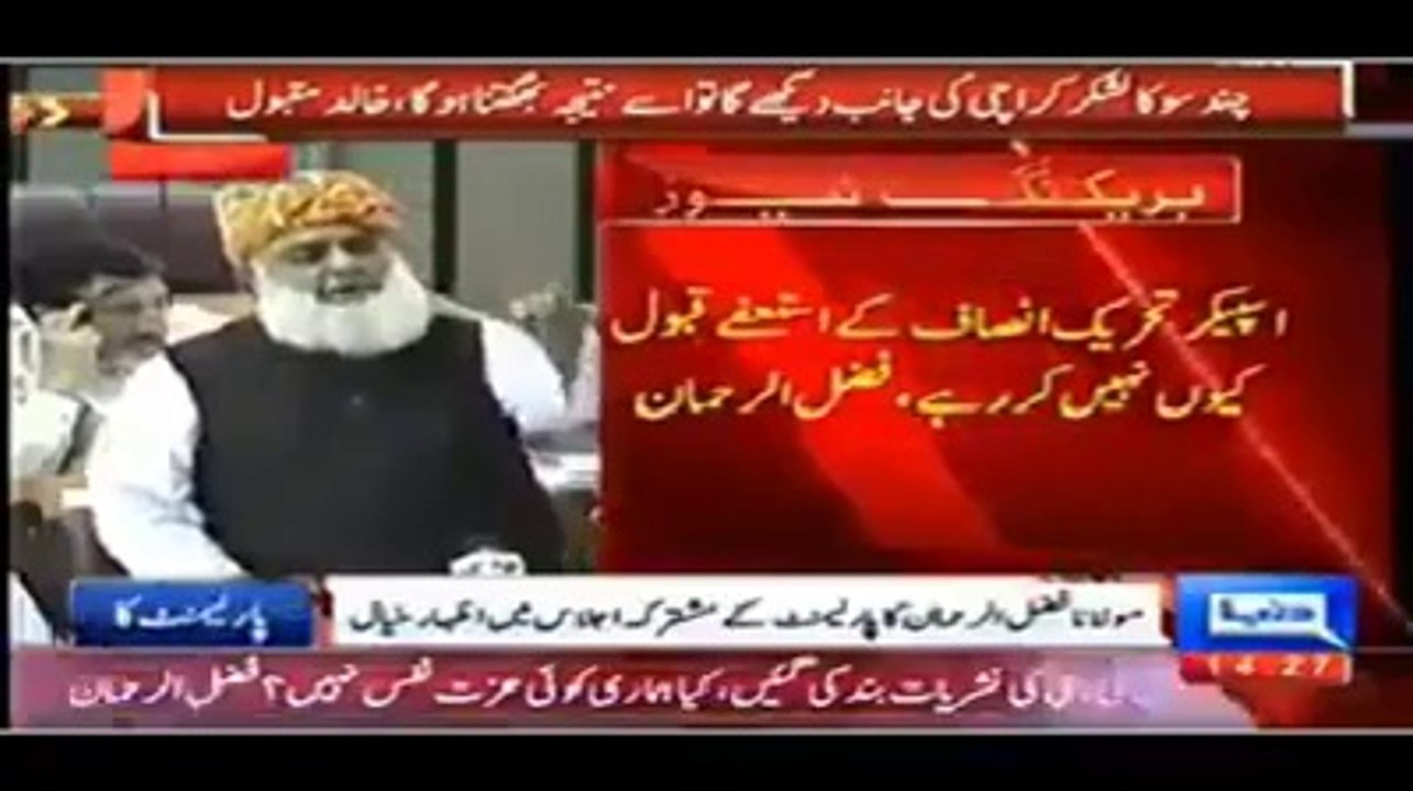 Maulana Fazal-ur-Rehman Dirty Talk About A PTI Women in Joint Session of Parliament