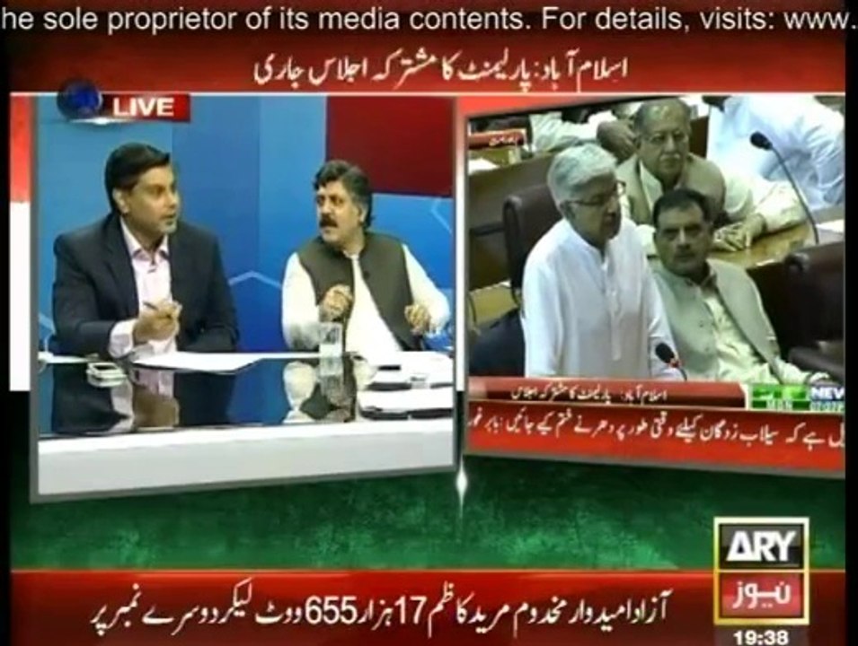 ARY News Special Transmission Azadi & Inqilab March 07pm to 08pm - 8th September 2014