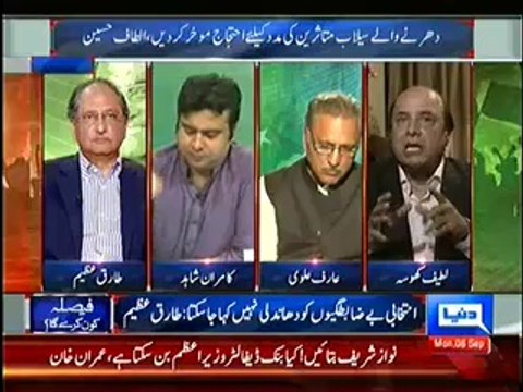 Dunya News Special Transmission Azadi & Inqilab March 8pm to 9pm – 8th September 2014