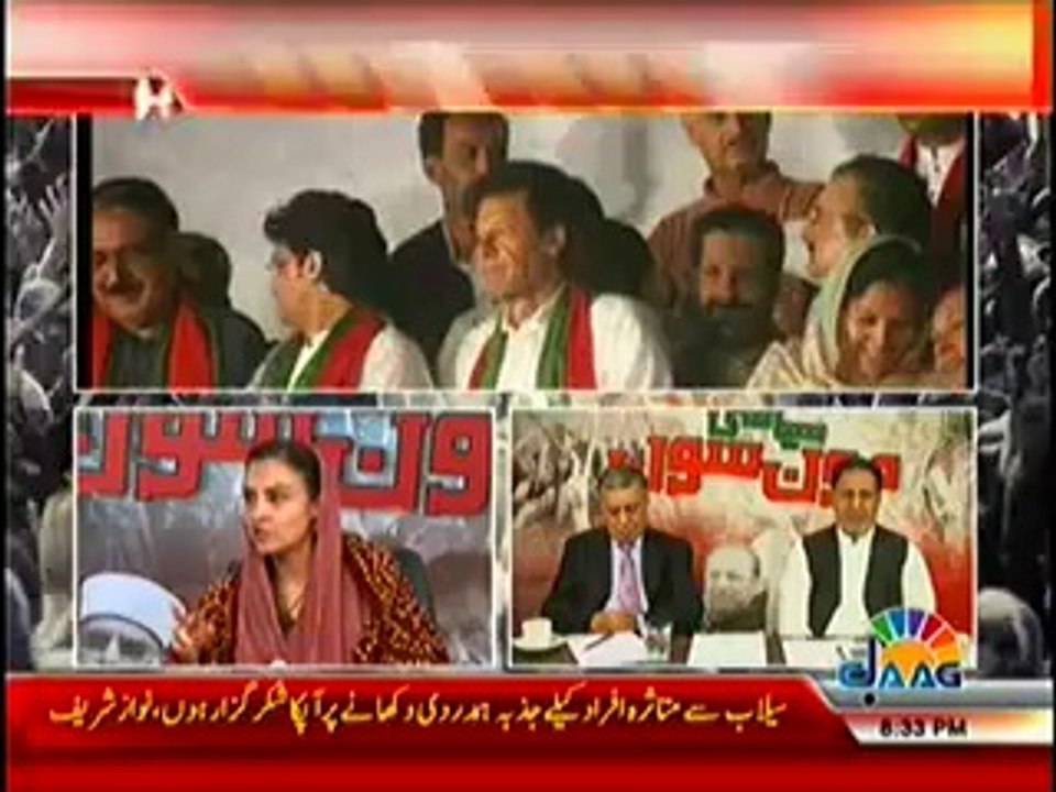 Jaag Tv Special Transmission Azadi & Inqilab March 8pm to 9pm – 8th September 2014