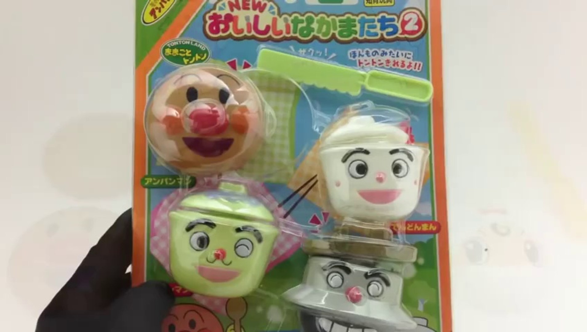 おもちゃ】アンパンマン NEW おいしいなかまたち 1 ・ アンパンマン