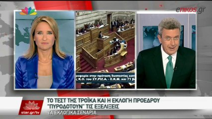 O N.XΑΤΖΗΝΙΚΟΛΑΟΥ ΓΙΑ ΤΗΝ ΕΚΛΟΓΗ ΠΡΟΕΔΡΟΥ