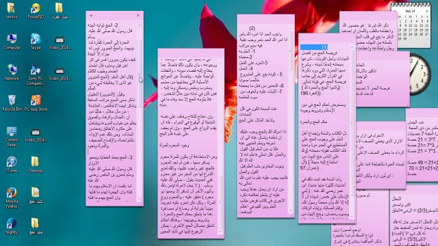 الحج والعمرة بالتفصيل خطوة خطوة الجزء الاول