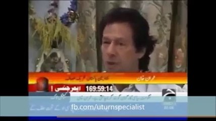 Watch Imran Khan Talks About Pakistani Police
