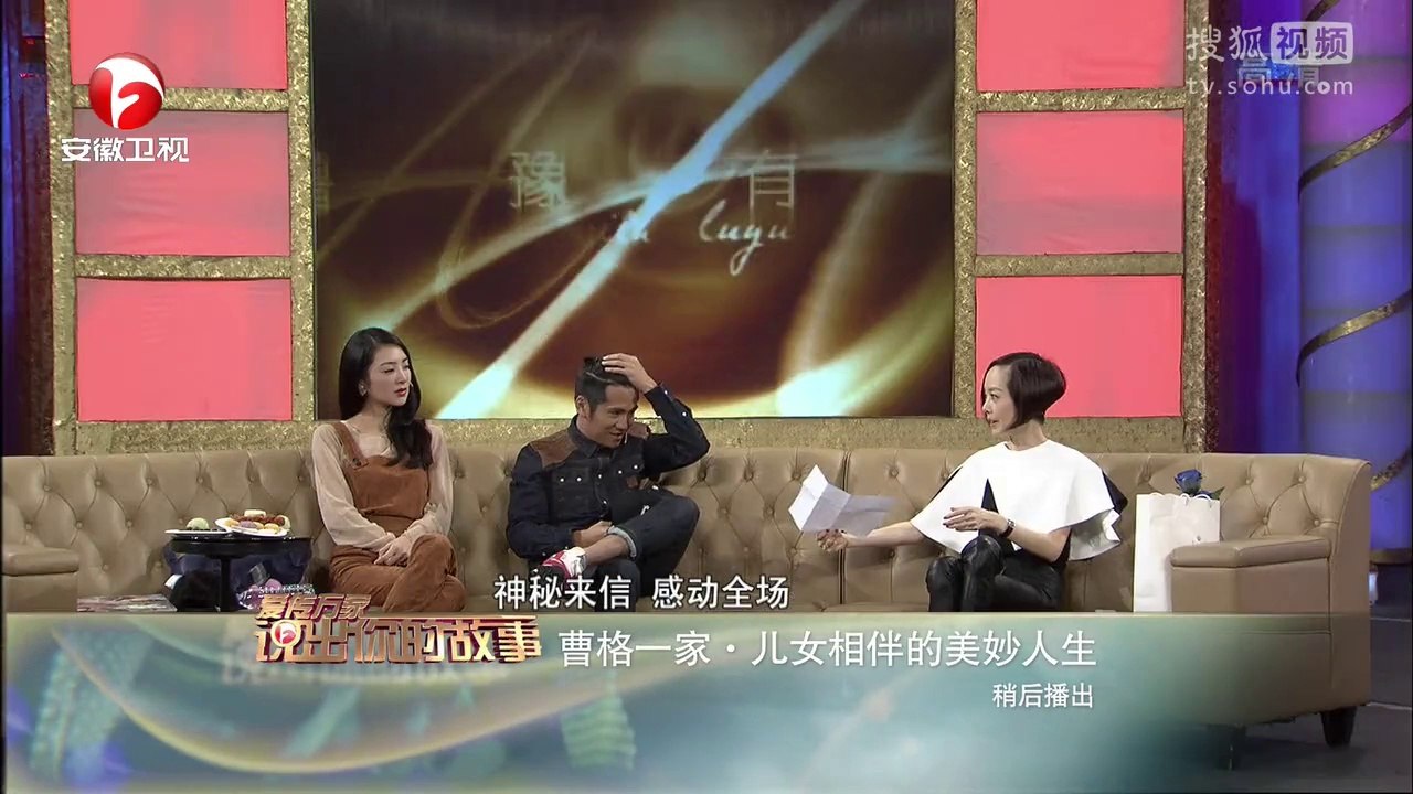 20140908 说出你的故事 曹格一家 儿女相伴的美妙一生