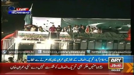 Imran khans Speech 9 Sep