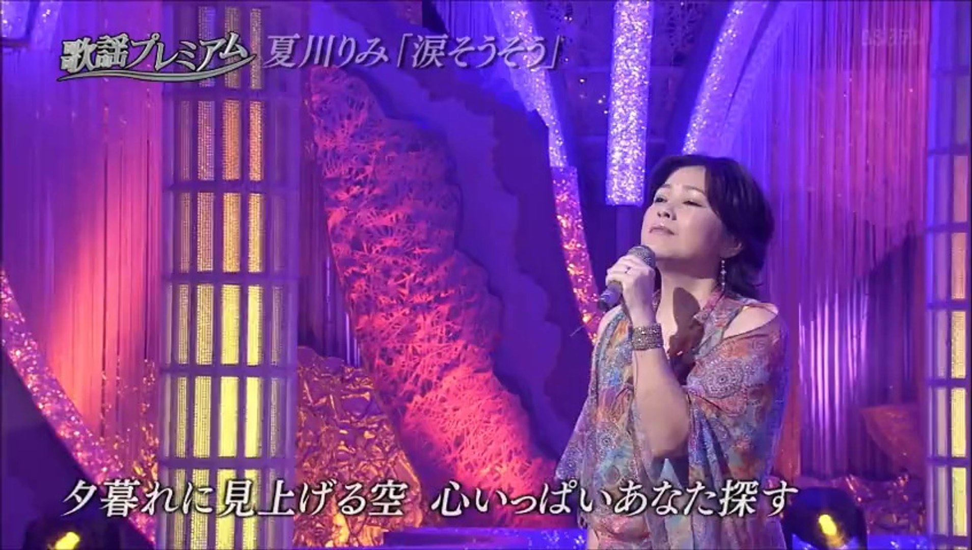涙そうそう 夏川りみ 動画 Dailymotion