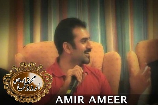 AMIR AMEER - عامر امیرؔ - ہمارے ہاتھ میں کچھ بھی نہیں تھا - HAMARE HATH MAIN KUCH BHI NAHI THA