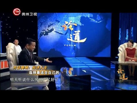 论道 《论道》 20140908 对话樊纲：经济人生