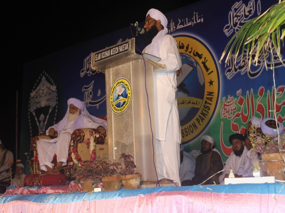 IRM ANNUAL IJTIMA (SURJANI TOWN) 2014