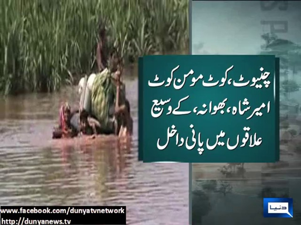 Dunya News-Chenab, Ravi and Setluj rivers wreak havoc throughout Punjab, 100s of villages flooded