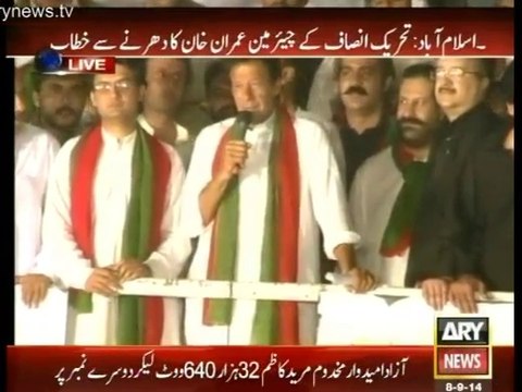 IK Speech At Azadi Square