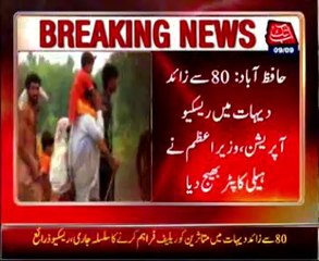 Hafizabad: PM sends personal helicopter for flood victims