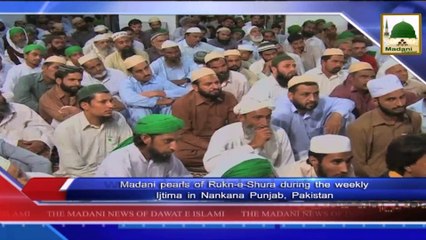 News 22 Aug - Madani pearls of Rukn e Shura during the weekly Ijtima (1)