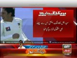 Saeed Ajmal Banned Due To Illegal Bowling Action