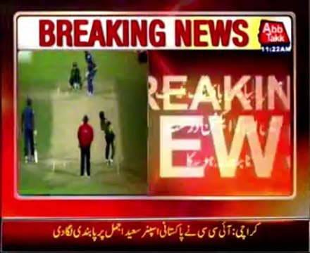 ICC suspends Saeed Ajmal over illegal bowling action