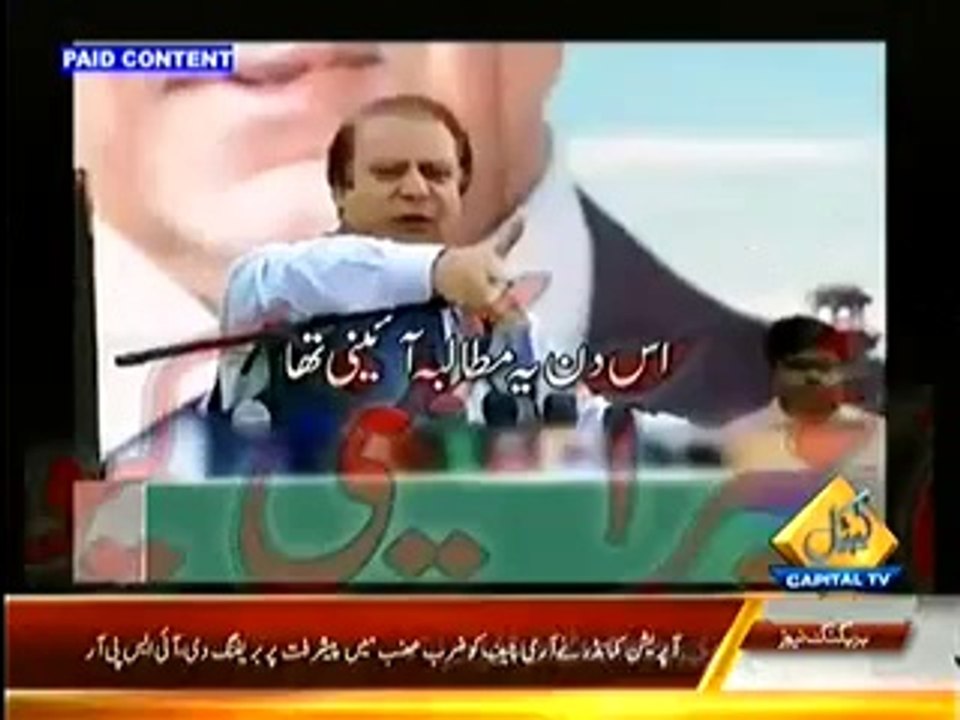 nawaz shareen ganja kia bol raha hai