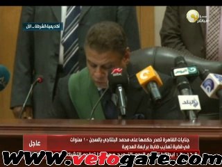 لحظة النطق بالحكم على البلتاجى فى قضية تعذيب ضابط