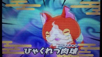 【3ds】Youkai watch 妖怪ウォッチ2　おのぼり黒トン戦