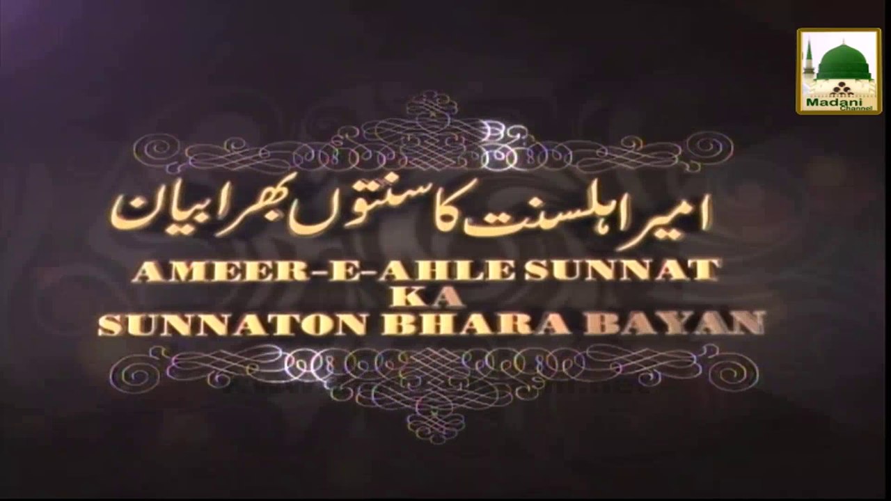 Islamic Speech - Andheri Qabar - Part 02 - Maulana Ilyas Qadri