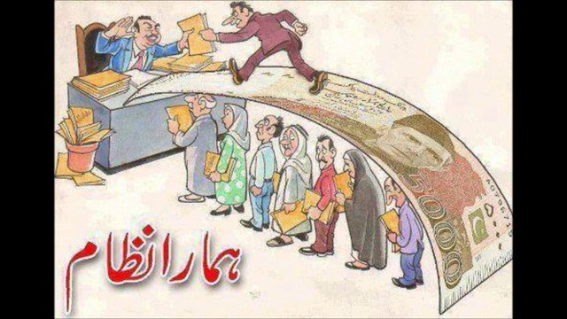 Fake Leaders, Corrupt Leaders, So Called Democracy, Load Shedding, Liars, PMLn, Nawaz Sharif