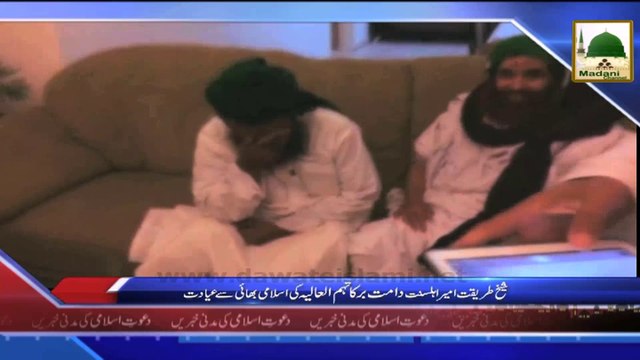 News Clip - Ameer e Ahlesunnat Ki South Africa Main Islami Bhai Ki Ayadat - 28 August 2014